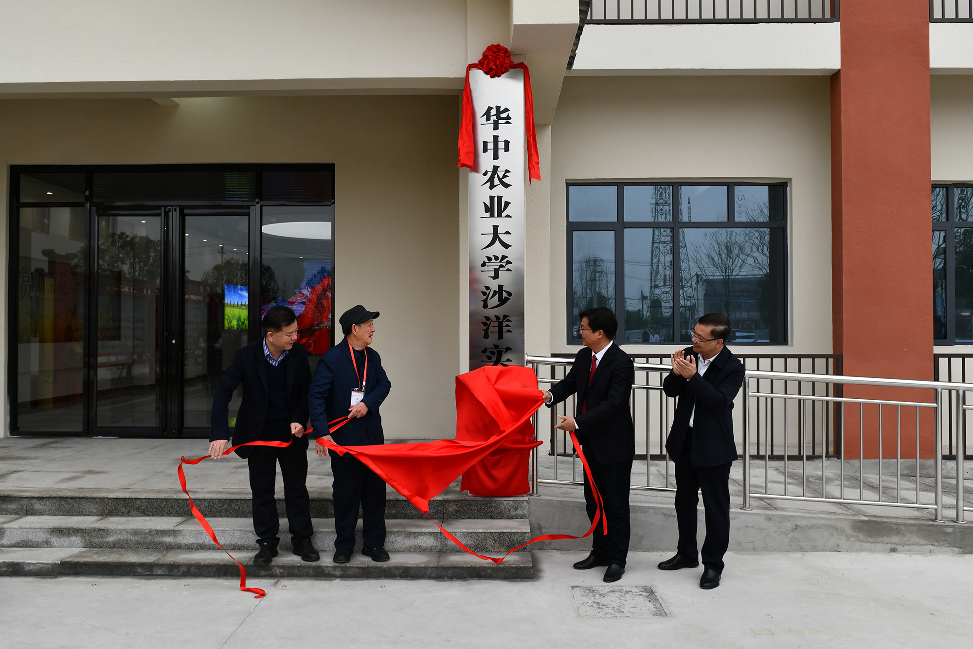 傅廷栋、姚江林、陈威、胡志强共同为伟徳国际bevictor1946沙洋实验站揭牌