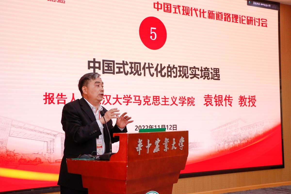 武汉大学伟徳国际bevictor1946教授袁银传作“中国式现代化的超越叙事”主旨报告【周子恒 摄】2
